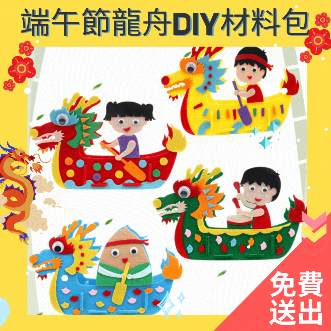 Dragon Boat Festival Giveaway